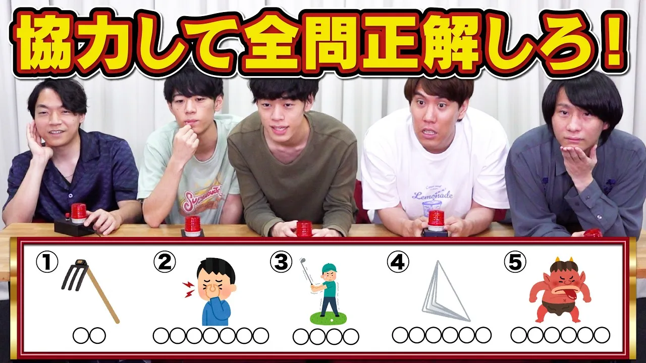【一致団結】QuizKnock5人で協力して全部答えろ！【制限時間10秒】