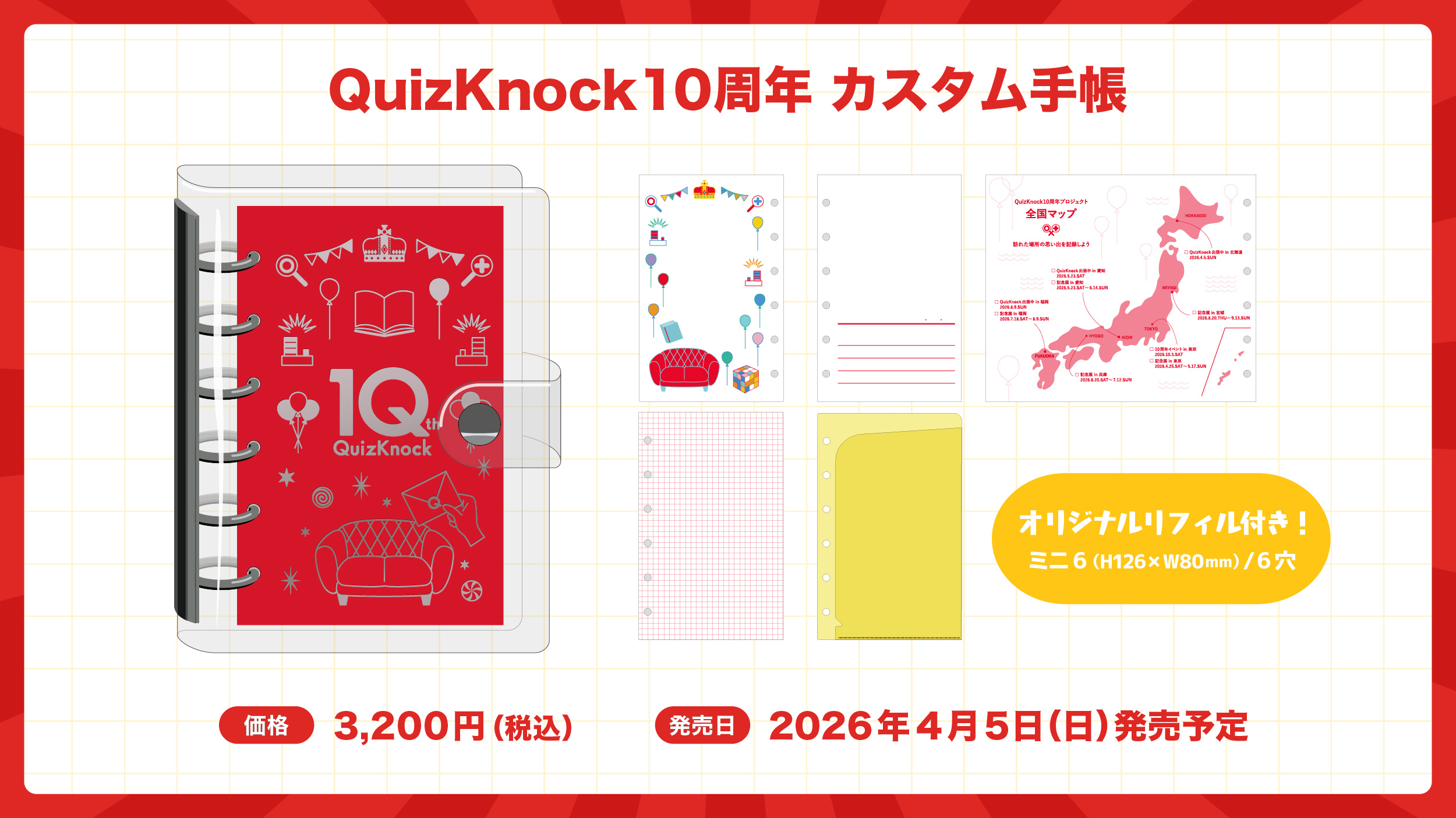 商品画像_カスタム手帳