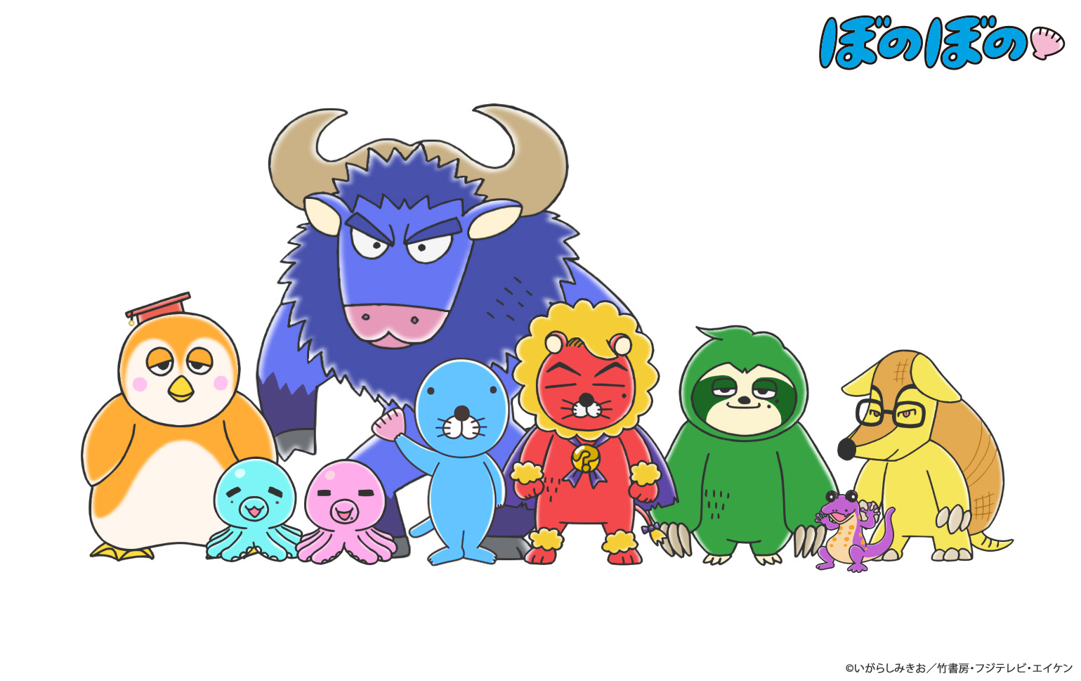 ぼのぼの_キャラクター