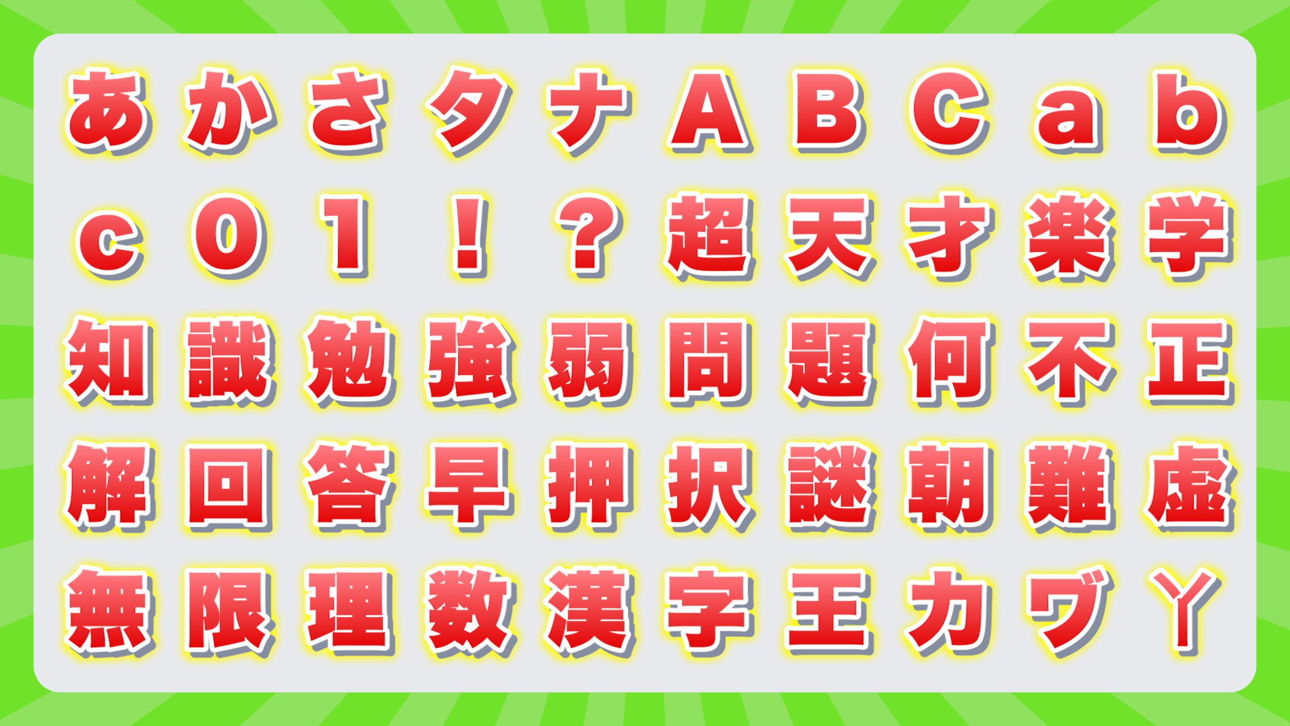 QuizKnock LINE絵文字例