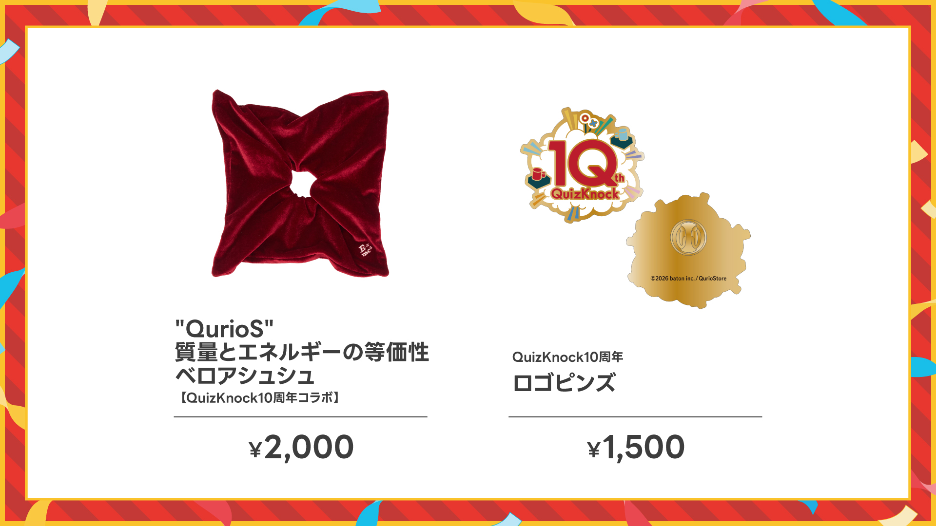 ドレスコードオススメグッズ_ベロアシュシュ＆ロゴピンズ